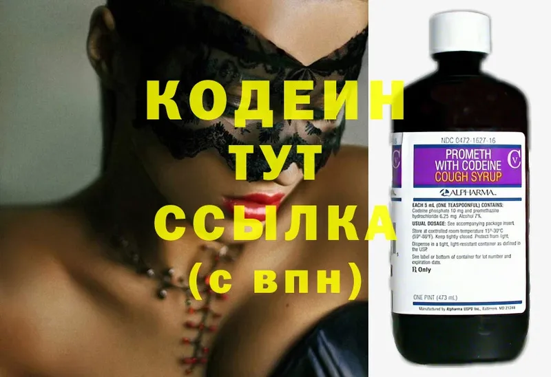 Codein Purple Drank  Касли 