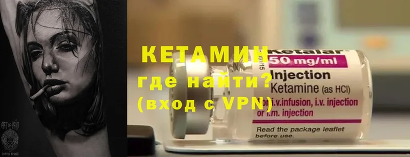 Кетамин VHQ  Касли 