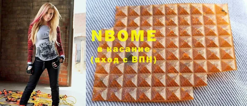 Марки NBOMe 1500мкг  Касли 